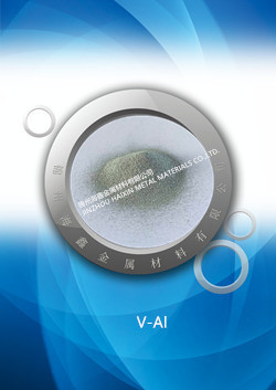 钒铝合金粉 Vanadium aluminum alloy（VAl）