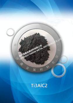 铝碳化钛、碳化钛铝 Titanium aluminium carbide（Ti3AlC2）
