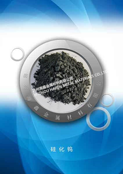 硅化钨 Tungsten disilicide（WSi2）