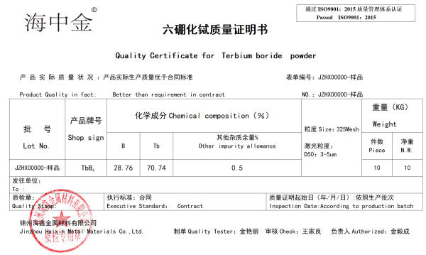 中英海鑫六硼化铽_01.png